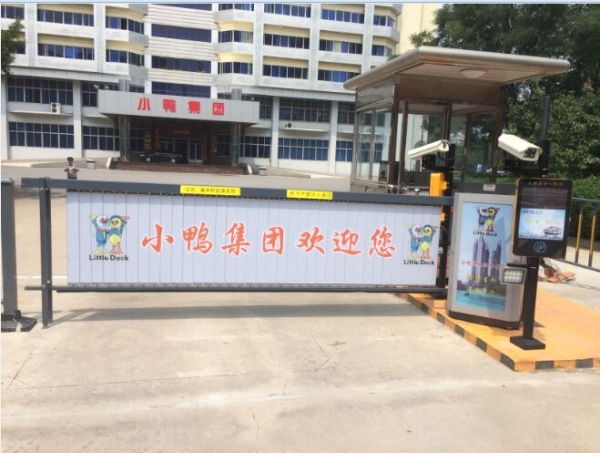 文登广告道闸